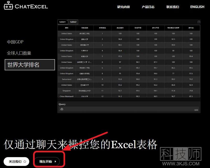 在线工具_酷表ChatExcel_excel在线编辑处理在线工具(含教程)